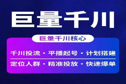 竞价开户推广案例：如何精准触达目标用户
